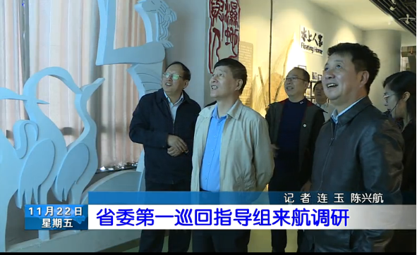 长乐新闻20191122