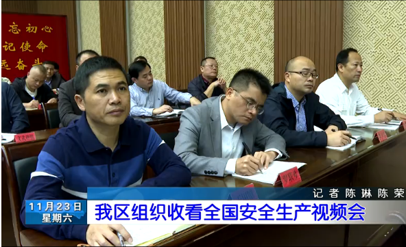 长乐新闻20191123