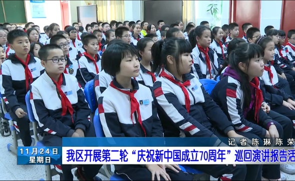 长乐新闻20191124