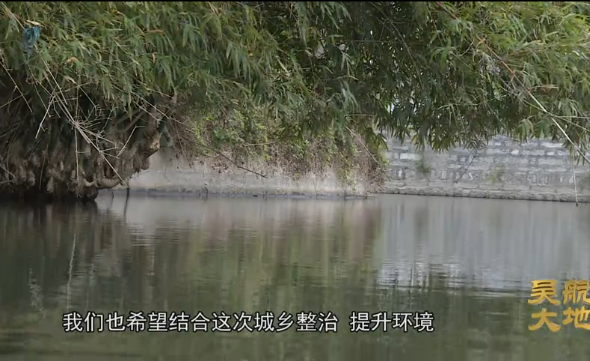 【吴航大地】聚焦城区人居环境整治攻坚战（一）