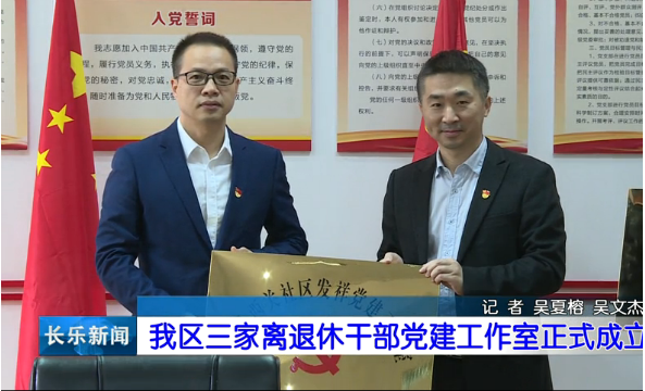 长乐新闻20191204