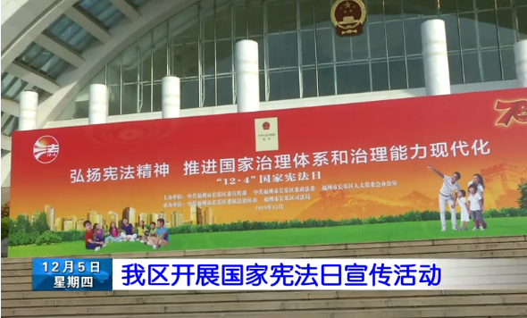 长乐新闻20191205