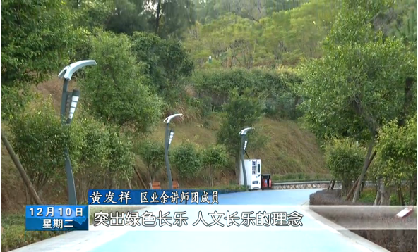 长乐新闻20191210