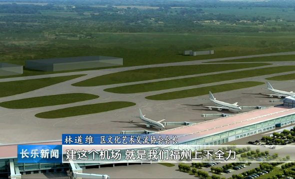 长乐新闻20191221