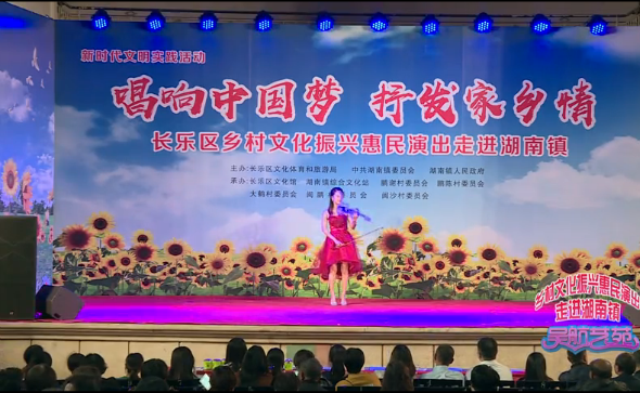 唱响中国梦 抒发家乡情  