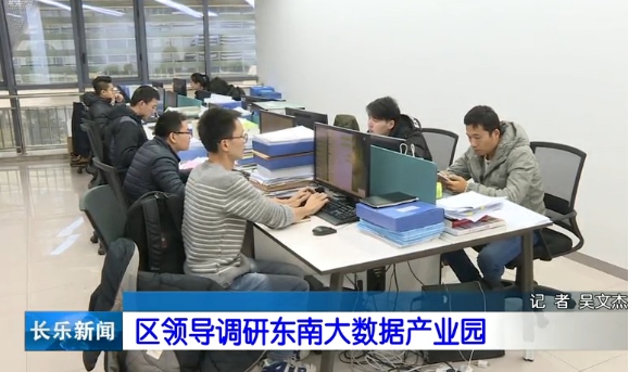 长乐新闻20191228