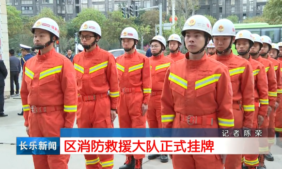 长乐新闻20200102