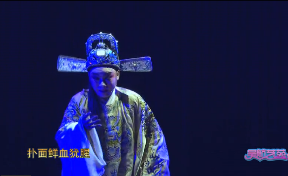 新编传奇闽剧《青天梦》 实况节选（三）