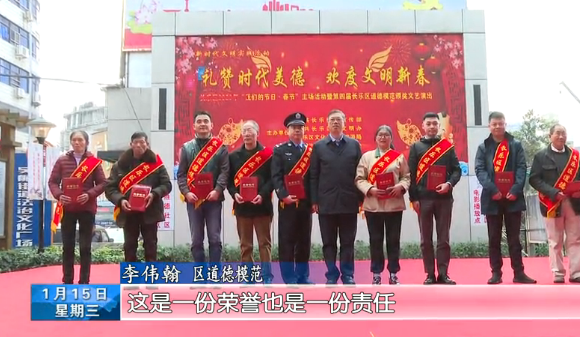 长乐新闻20200115