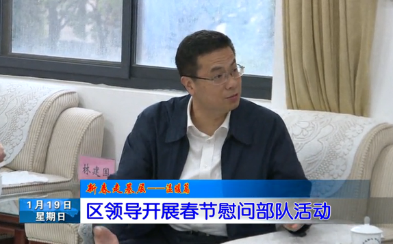 长乐新闻20200119