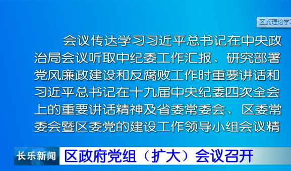 长乐新闻20200121