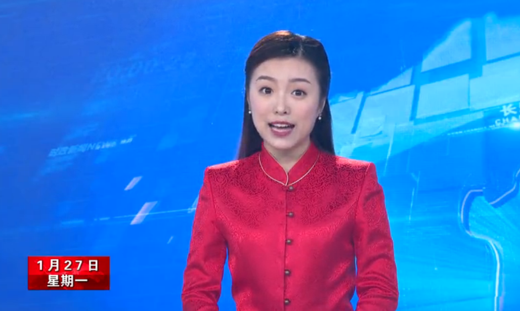 长乐新闻20200127