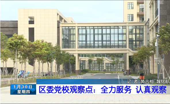 长乐新闻20200130