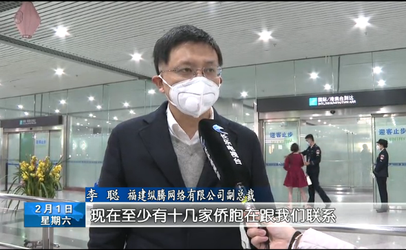 长乐新闻20200201