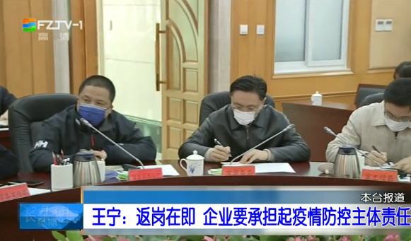 长乐新闻20200203