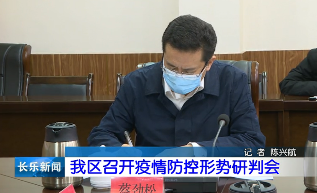 长乐新闻20200204