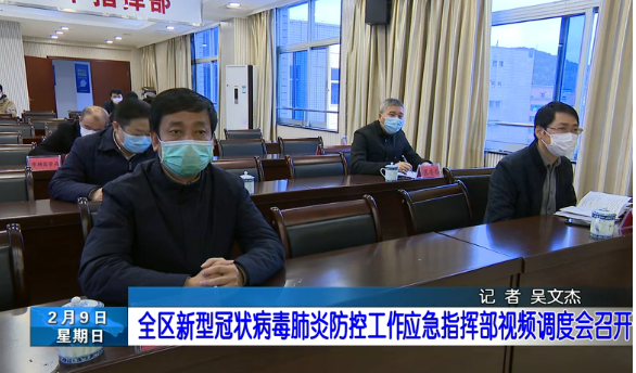 长乐新闻20200209