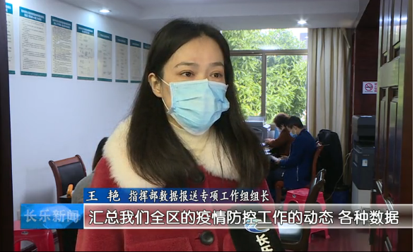 长乐新闻20200210