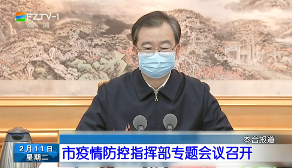 长乐新闻20200211