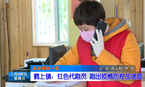 长乐新闻20200216