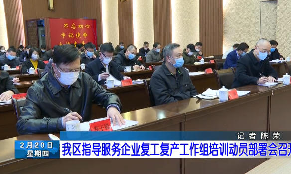 长乐新闻20200220