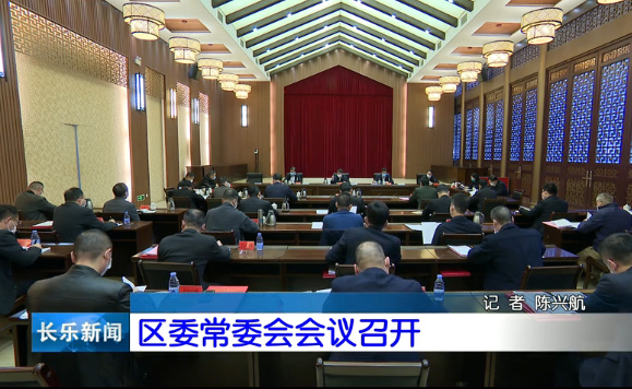 长乐新闻20200222