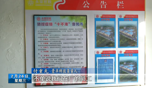 长乐新闻20200226