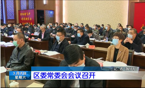 长乐新闻20200307