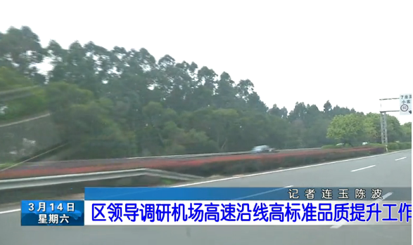 长乐新闻20200314