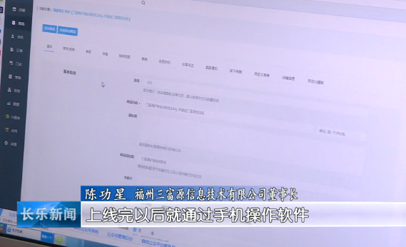 长乐新闻20200315