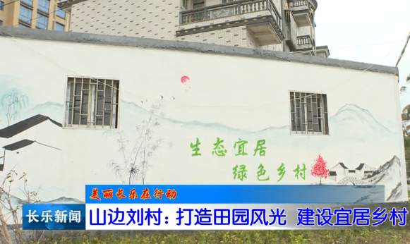 长乐新闻20200316