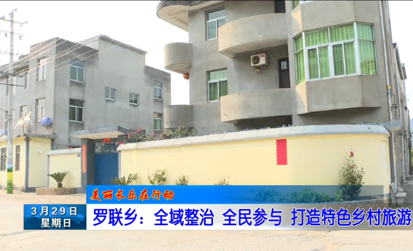 长乐新闻20200329