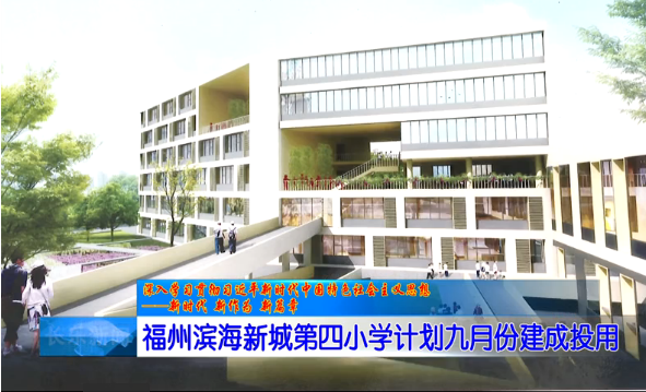 长乐新闻20200406