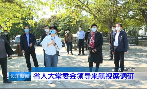 长乐新闻20200411