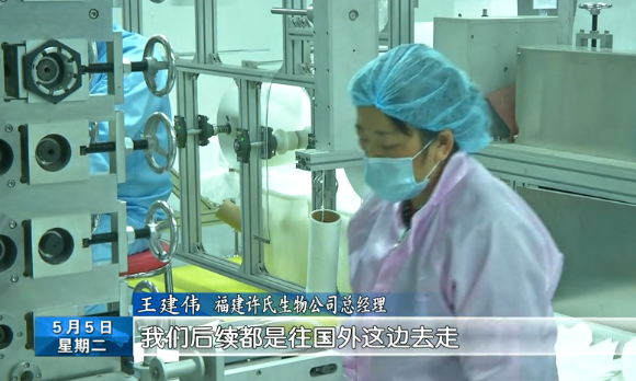 长乐新闻20200505