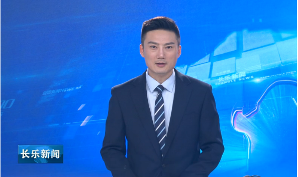 长乐新闻20200506