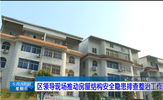 长乐新闻20200510