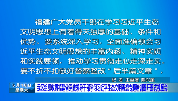 长乐新闻20200516