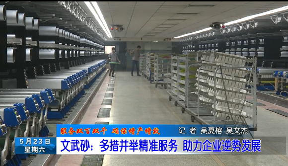 长乐新闻20200523