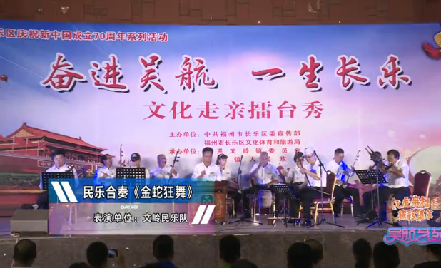 文化走亲擂台秀 精彩集萃（二）