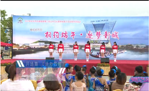 相约端午文艺演出精彩集萃