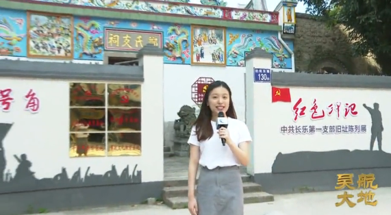 【吴航大地】乡村振兴老区行（一）