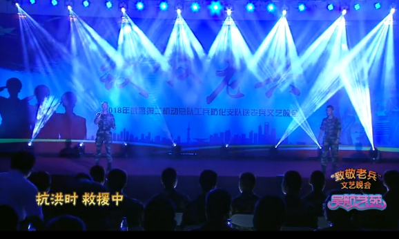 致敬老兵文艺晚会精彩集萃 实况节选（二）