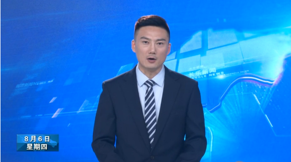 长乐新闻20200806