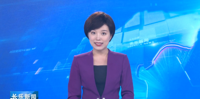 长乐新闻20200821