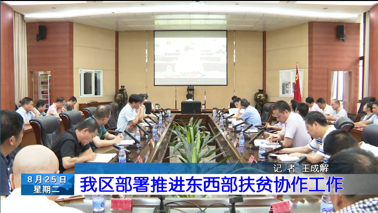 长乐新闻20200825