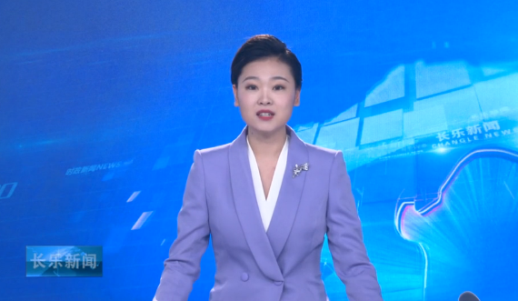 长乐新闻20200917