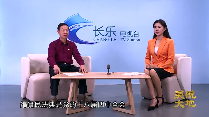 【吴航大地】解读民法典（一）