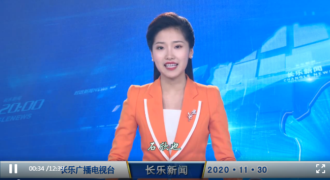 长乐新闻20201130