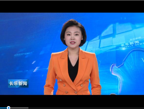 长乐新闻20201217